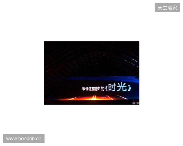 无畏巡回北京站启幕 潮聚京西竞逐巅峰